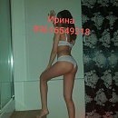 Ирина